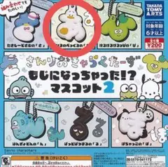 サンリオ もじになっちゃった？！マスコット２☆あひるのペックル