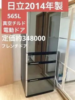 2025年最新】日立 冷蔵庫 クリスタルミラーの人気アイテム
