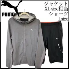 【美品】PUMA ランニングウェアー　ジャージ上下セット XL相当