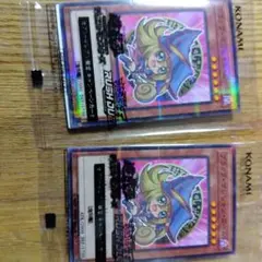 遊戯王☆ブラックマジシャンガール☆限定カード☆匿名発送☆２枚セット