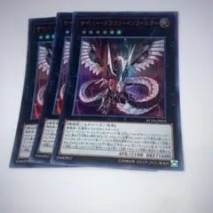 11104 遊戯王 サイバー・ドラゴン・インフィニティ ウルトラ　3枚