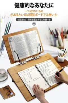 ☆未使用【人間工学高さu0026角度調整】 5段階角度調節 折り畳み式書見台