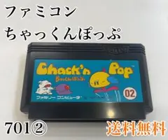 Chack'n Pop ファミコンソフト 02