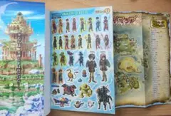 ドラゴンクエスト9星空の守り人大冒険プレイヤーズガイド ニンテンドーDS版