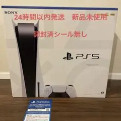新品未使用 PS5 本体プレイステーション5 新型 CFI-1200A01