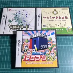 DSのセット