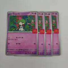 ラルトス 4枚セット マクドナルドコラボ　ポケモンカードゲーム
