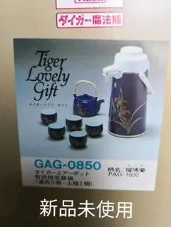 有田焼 タイガー ポット 昭和 レトロ