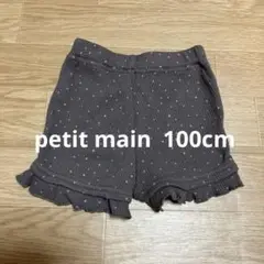 petit main ドット柄 フリル付きハーフパンツ 100cm