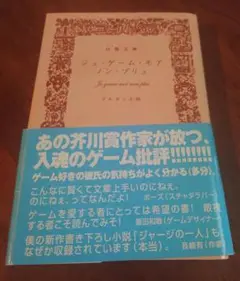 ジュ・ゲーム・モア・ノン・プリュ ブルボン小林