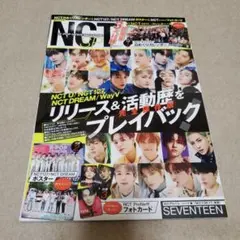 NCT KPOP NEWS MAGAZINE ムック