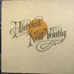 ['71年国内盤LP]ニール・ヤング/ハーヴェスト P-8120R 2000円盤
