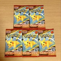 プロモカードパック　5個セット