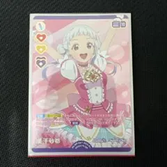 嵐千砂都　ラブライブオフィシャルカードゲーム ラブカ P+