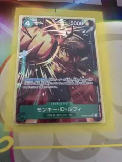 ワンピースカード モンキー・D・ルフィ パラレル 1枚 PRB02-005