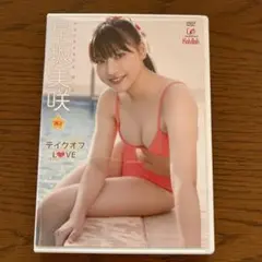 早坂美咲　テイクオフLOVE