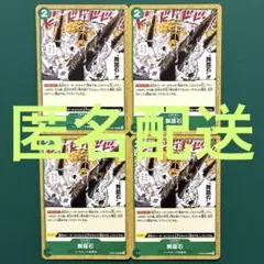 ワンピースカード チャールストン 舞踏石 4 枚 匿名配送