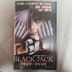 BLACK JACK VHS ビデオテープ