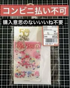 サンリオいちご新聞アクリルキーホルダーアベイル