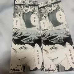 ハイキュー 及川徹 ブロマイド