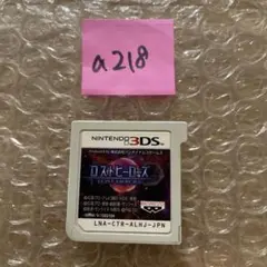a218 ロストヒーローズ 3ds