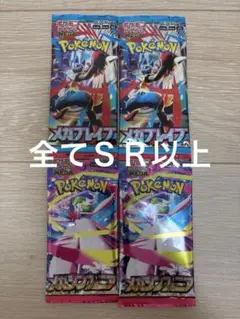 ポケモンカード　メガ　ブレイブ　シンフォニア　ＳＲ以上封入　４パック　新品未開封