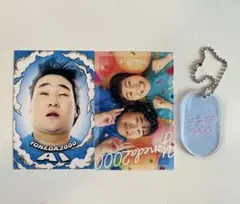ヨネダ2000 まとめ売り
