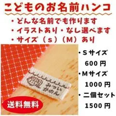 やっぱり可愛い方がいい！　こどものおなまえはんこ
