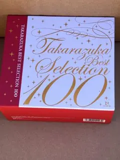 2025年最新】takarazuka best selection 100の人気アイテム