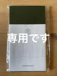 PANORAMA NOTE グリーン 48ページ