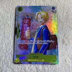 ワンピースカードゲーム　サボ　P-073 最強ジャンプ プロモ 1606コレ