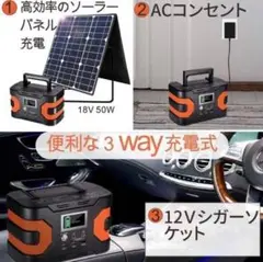 ❤ポータブル電源&ソーラーパネルのセット❣超パワフル☆7台同時に充電OK♪❤