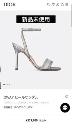 【Dior 】DAAY ヒールサンダル