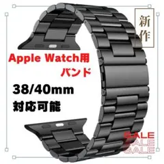 おすすめ appleWatch アップルウォッチバンド 40/38mm ブラック