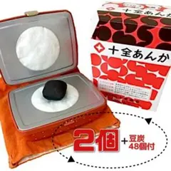 ¥1000off!即日発送!【新品】豆炭あんか2個+豆炭48個