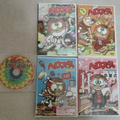 ヘロスタ。DVD　4巻と特典DVDセット！