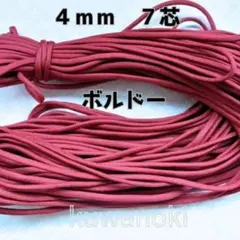 【同梱割引有】パラコード7芯4mm 30mボルドーハンドメイドアウトドア