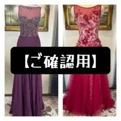 【ご確認用】