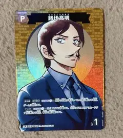 名探偵コナンカード 諸伏高明 CP パートナーカード
