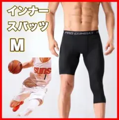 バスケタイツ　七分丈　五分丈　黒　M トレンド　片側ショート丈　動きやすい