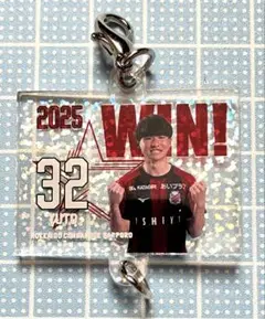コンサドーレ 32林田友兜選手 winning連結チャーム