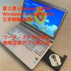 富士通 FMV Lifebook AH/R4 ワード・エクセル互換アプリ付