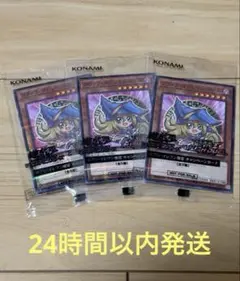 セブンイレブン　ブラックマジシャンガール３枚