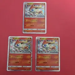 ポケモンカード ビクティニ スカイレジェンド プロモ 3枚