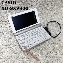 【美品】CASIO 電子辞書 XD-SX9800 エクスワード　英語モデル　白
