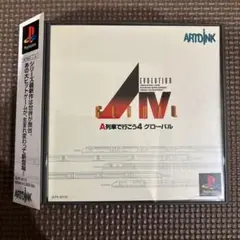 A列車で行こう EVOLUTION グローバル Amazon | A列車で行こう EVOLUTION グローバル | ゲームソフト
