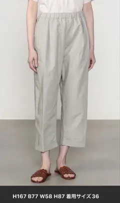 ダントン　2タックイージーパンツ