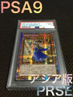 【超希少・美品】遊戯王 妖眼の相剣師 アジア プリズマ プリシク 遊戯王 妖眼の相剣師 プリズマティックシークレット アジア版