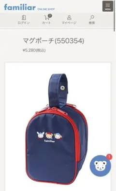 ファミリアポーチ マグおやつポーチ