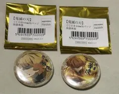 鬼滅の刃　我妻善逸　缶バッジ　2点